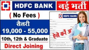 HDFC Bank Clerk Vacancy 2025