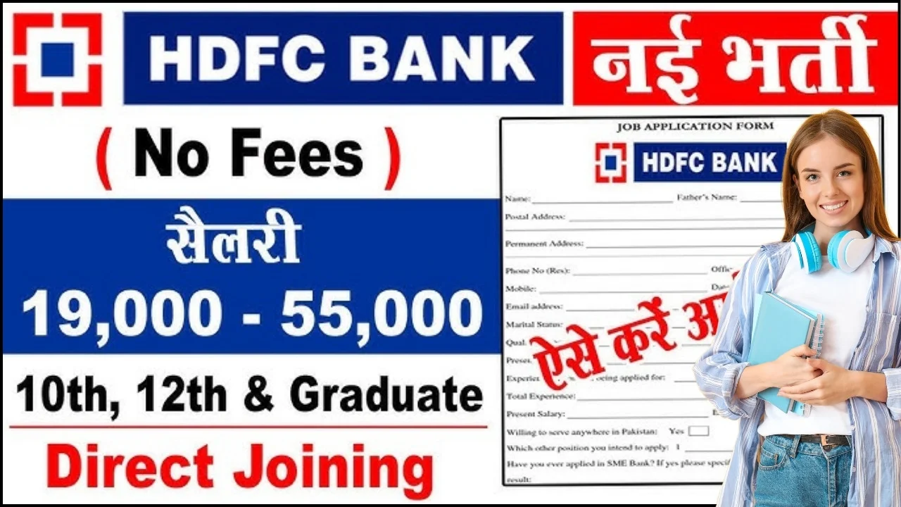 HDFC Bank Clerk Vacancy 2025