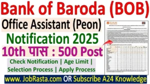 Bank of Baroda Recruitment 2025 for 500 Peon