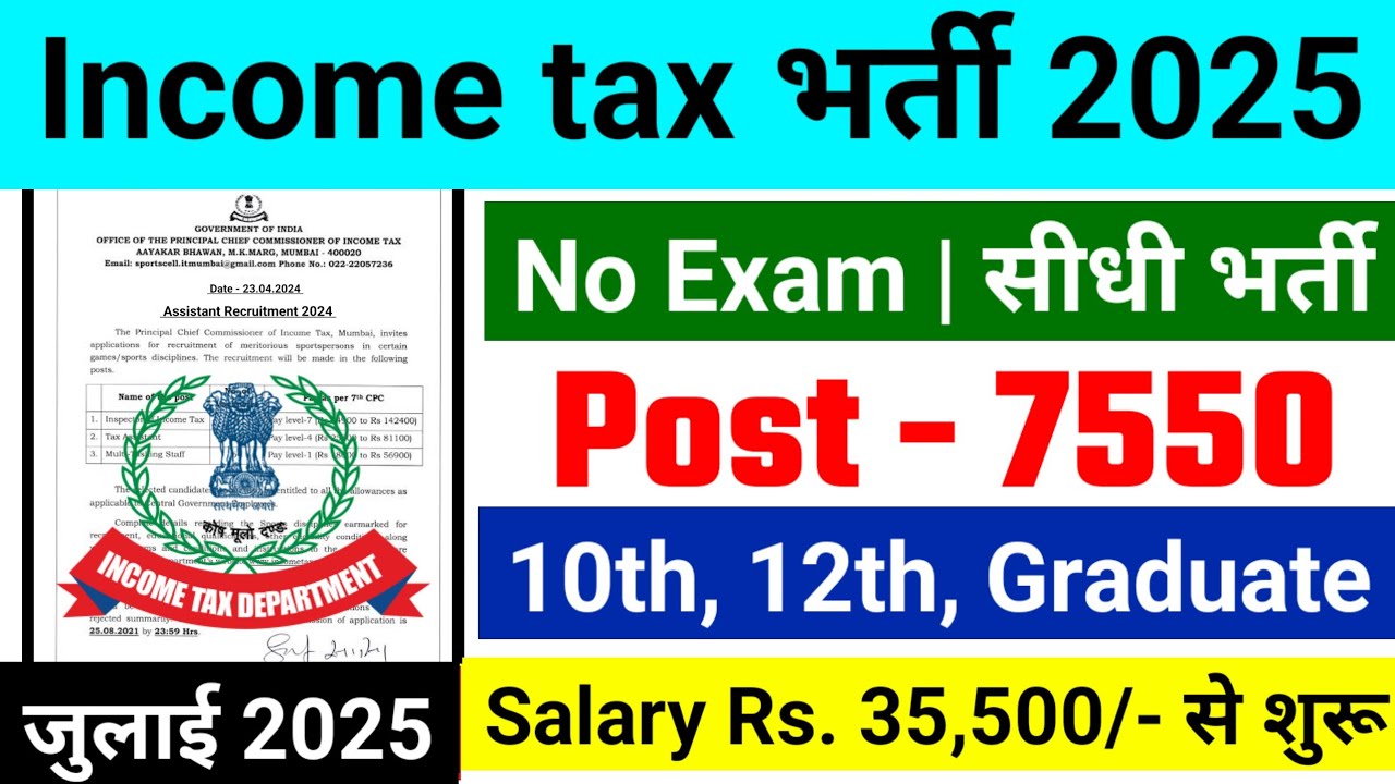 Income Tax Recruitment 2025
