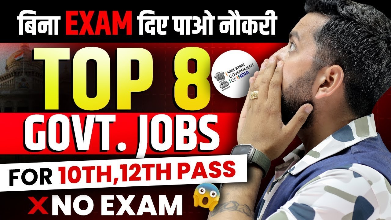 List of Govt Jobs Without Exam and salary upto 56000